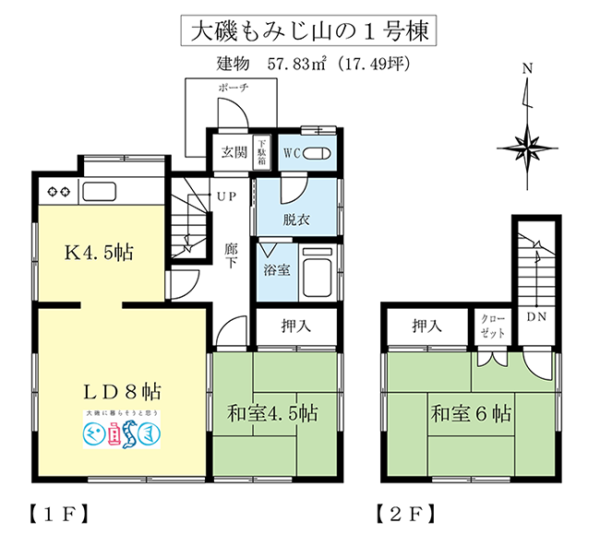 大磯の中古住宅