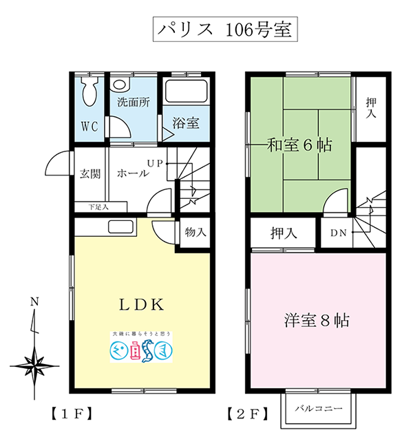 大磯のアパート「パリス」