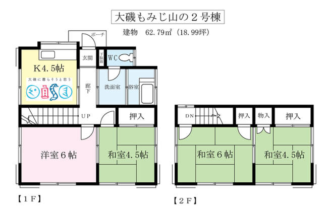 大磯町もみじ山の中古住宅