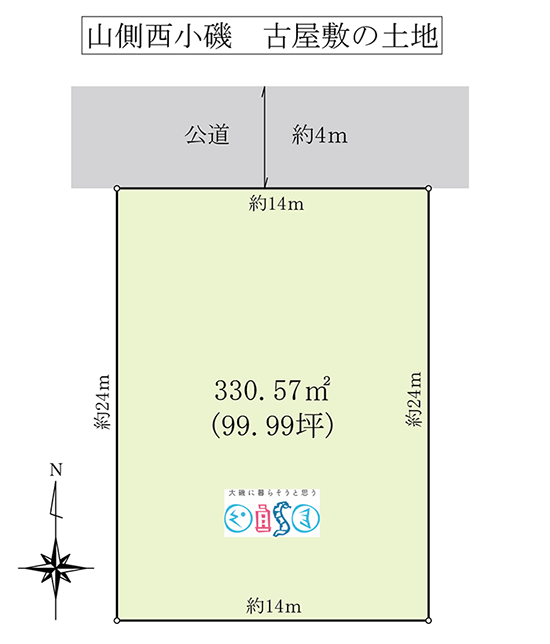 大磯町西小磯の広い土地（売地）