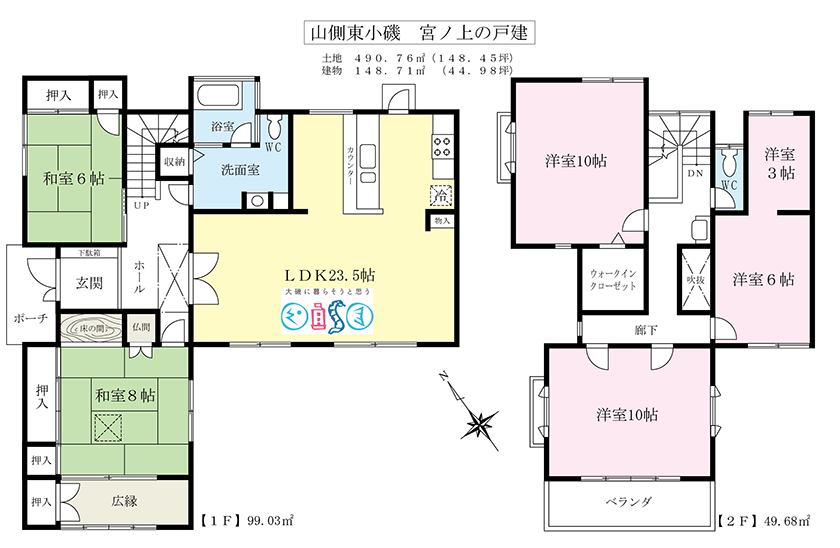 大磯駅に近い大磯の中古住宅（売家）