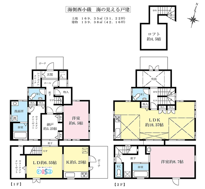 大磯の海が見える家（中古住宅）