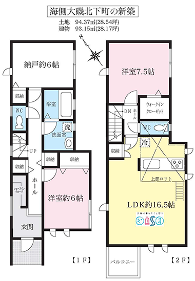 大磯駅に近い新築分譲住宅(建売)