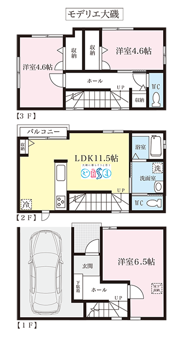 大磯駅に近い新築分譲住宅(建売)