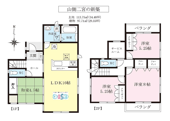 二宮町二宮の新築建売住宅