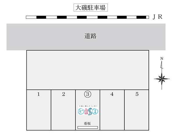 大磯駅に近い貸駐車場・大磯駐車場