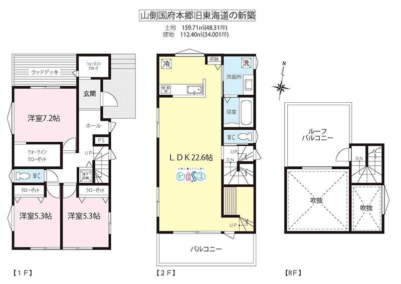 大磯町国府本郷の新築分譲住宅(建売)