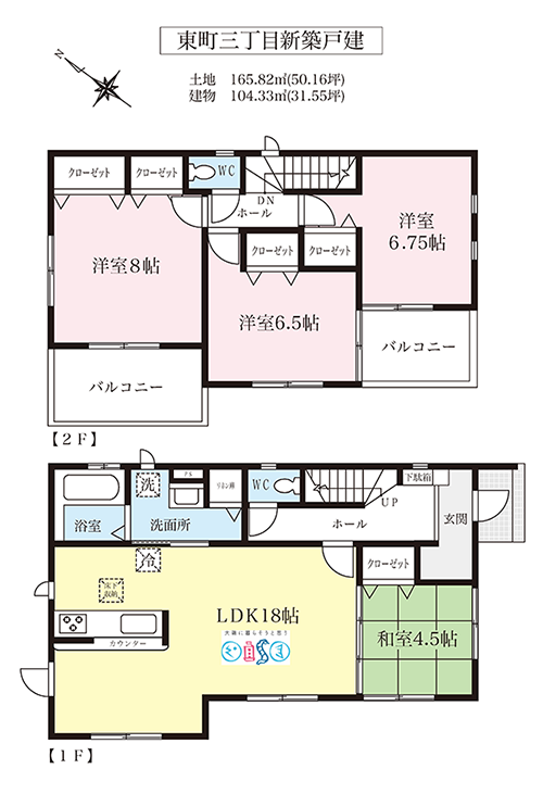 大磯町東町の新築分譲住宅