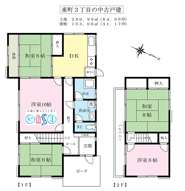 大磯町東町の土地(売地)