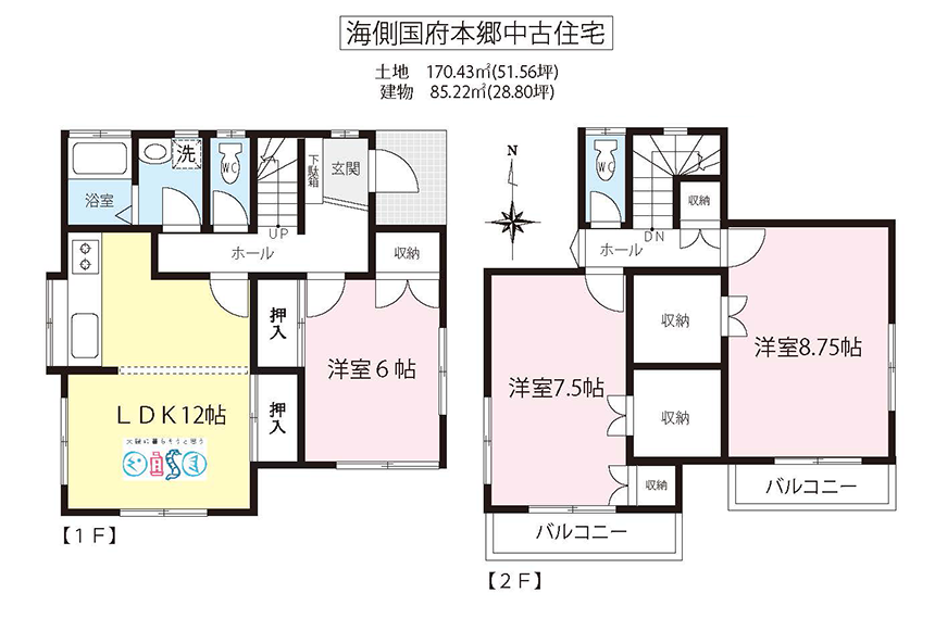 大磯町国府本郷の中古住宅