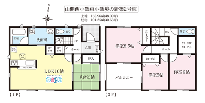 大磯町西小磯の新築