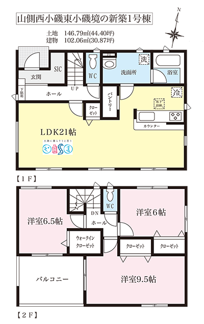 大磯町西小磯の新築分譲住宅