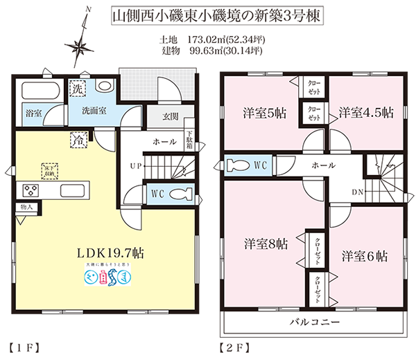 大磯町西小磯の新築分譲住宅