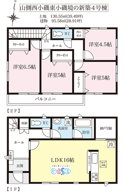 大磯町西小磯の新築分譲住宅
