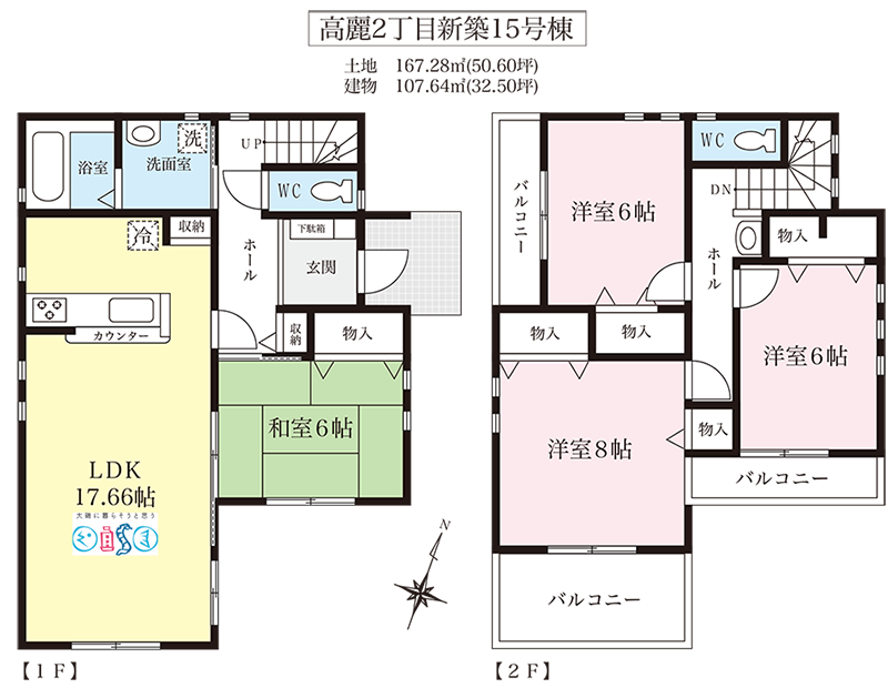 大磯町高麗2丁目の新築