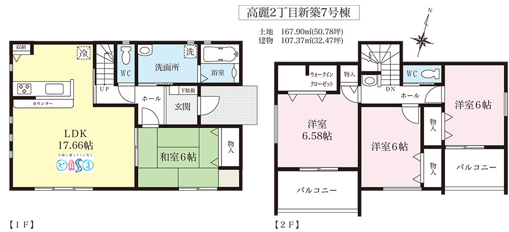 大磯町高麗2丁目の新築