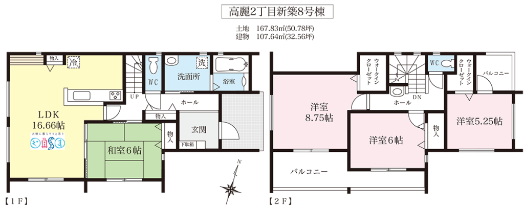 大磯町高麗2丁目の新築