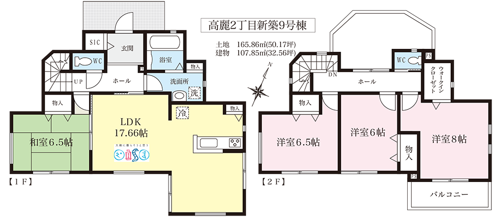 大磯町高麗2丁目の新築