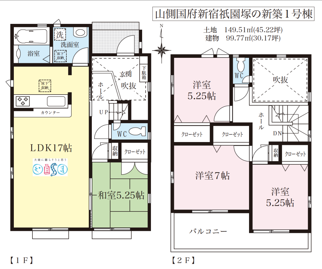 大磯町国府新宿の新築分譲住宅(建売)