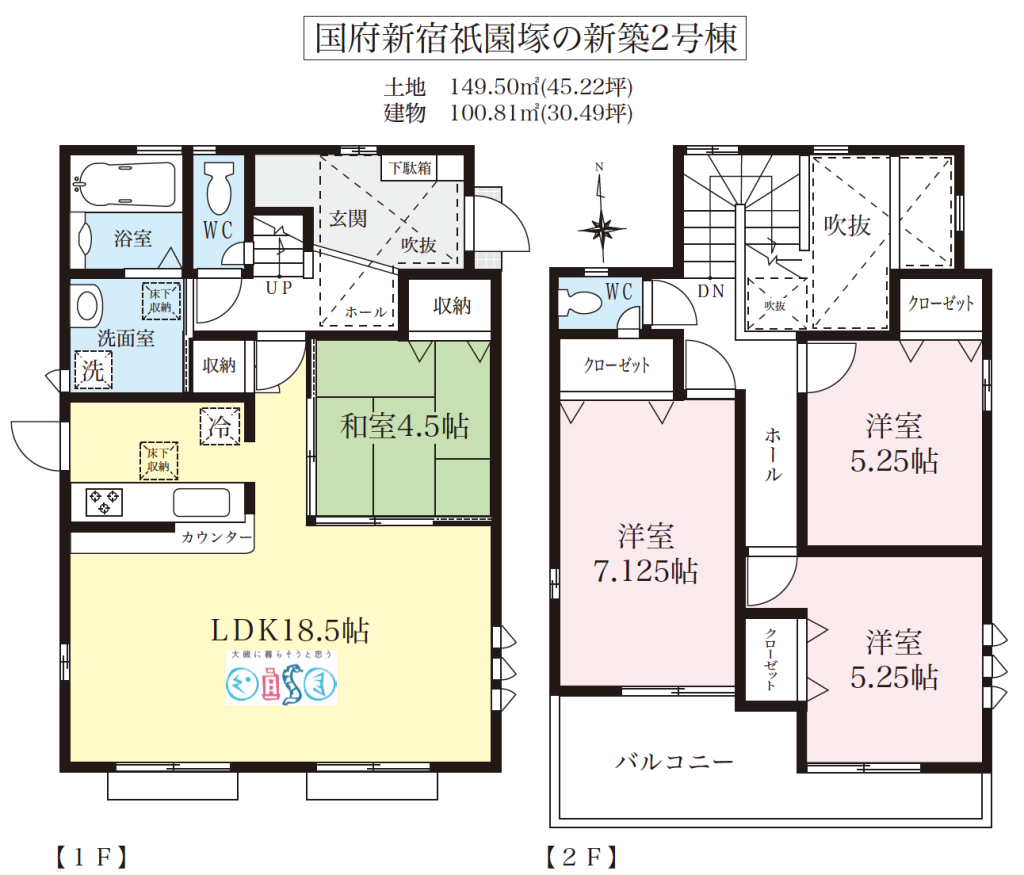 大磯町国府新宿の新築分譲住宅(建売)