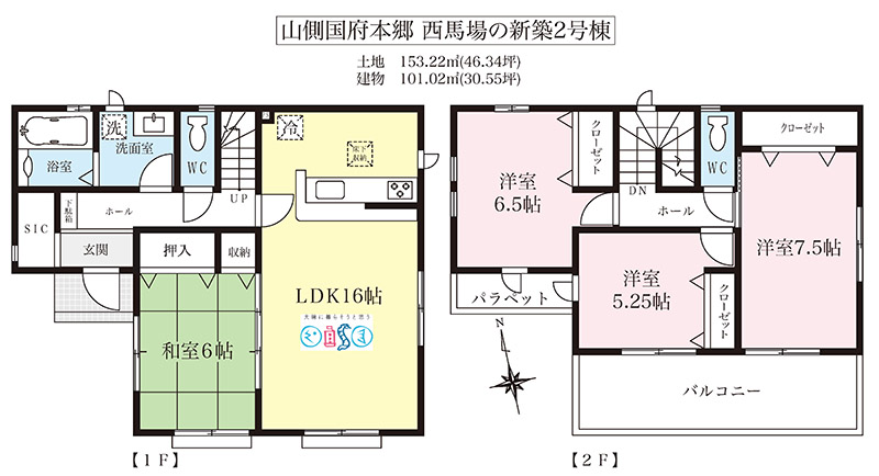 大磯町国府本郷の新築