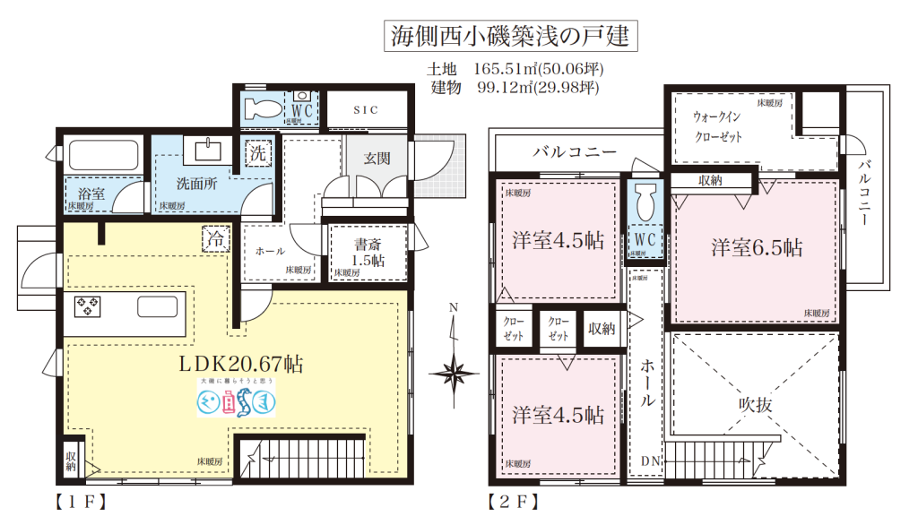 大磯町西小磯の中古住宅