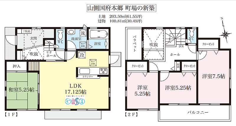 大磯町国府本郷の新築分譲住宅(建売)