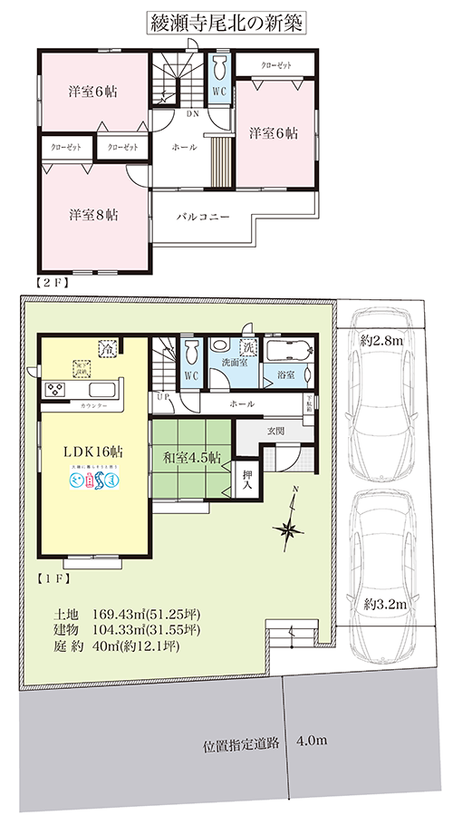 綾瀬市寺尾北3丁目の新築(建売)