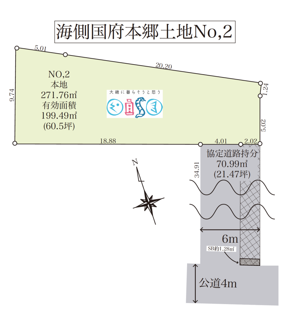 大磯町国府本郷の土地(売地)