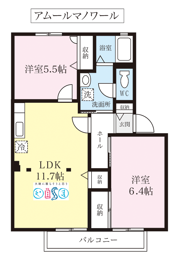 大磯町東小磯のアパート「アムールマノワール」