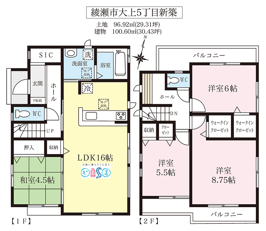 綾瀬市大上5丁目の新築建売住宅