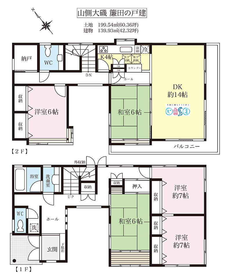大磯の海の見える中古住宅