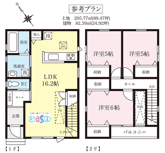 大磯町生沢の土地（売地）