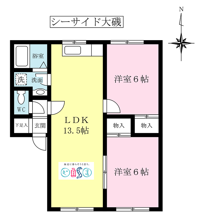 大磯のアパート「シーサイド大磯」