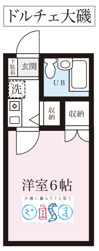 大磯の賃貸マンション「ドルチェ大磯」