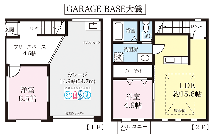 大磯の貸家「GARAGE BASE大磯」