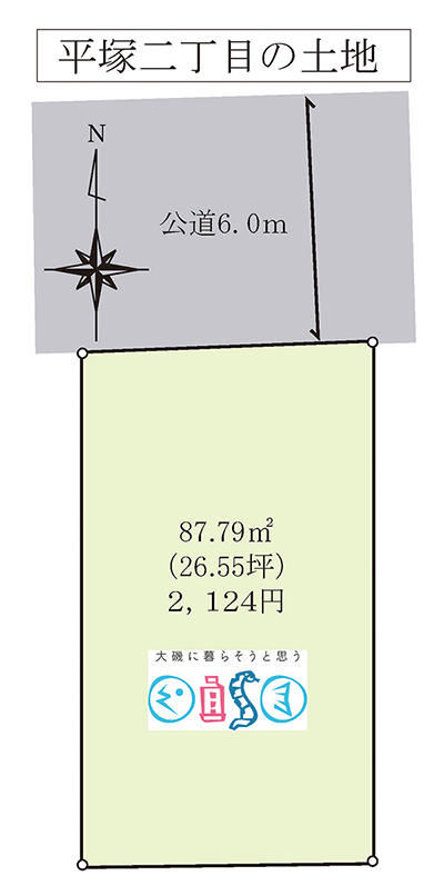 平塚市平塚の土地（売地）