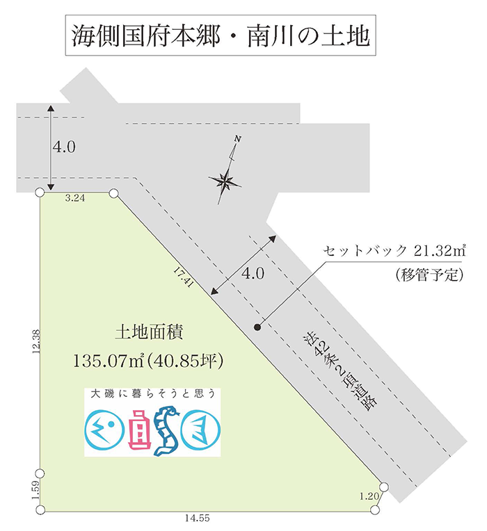 大磯町国府本郷の土地（売地）