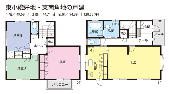 大磯町東小磯の中古住宅