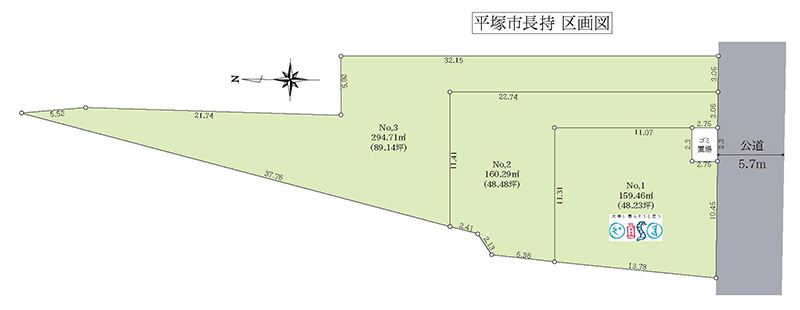 平塚市長持の土地（売地）