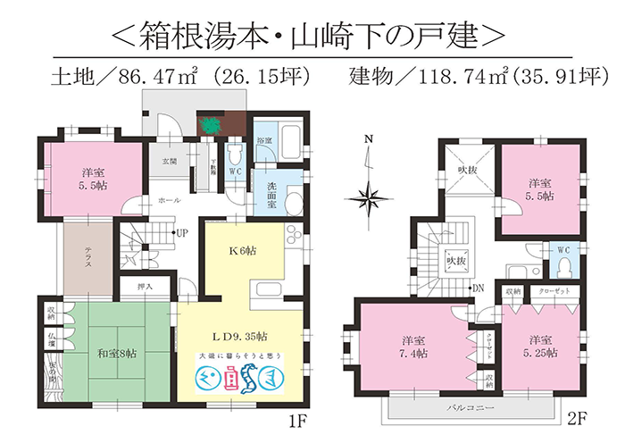 箱根町湯本・山崎下の戸建（賃貸）