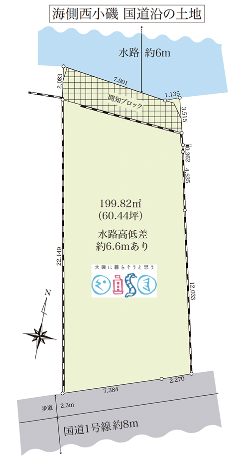 大磯町西小磯の国道1号線沿いの土地（売地）