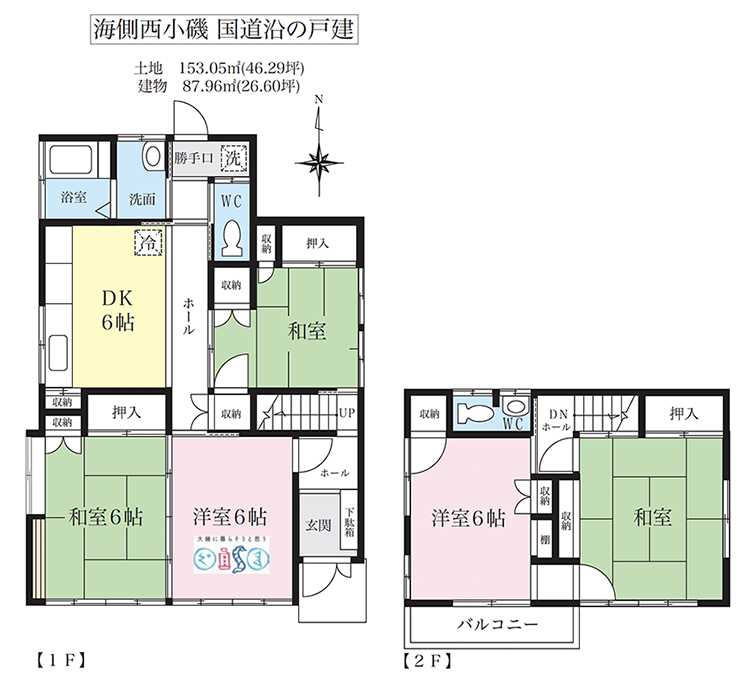 大磯町西小磯の国道1号線沿いの土地（売地）