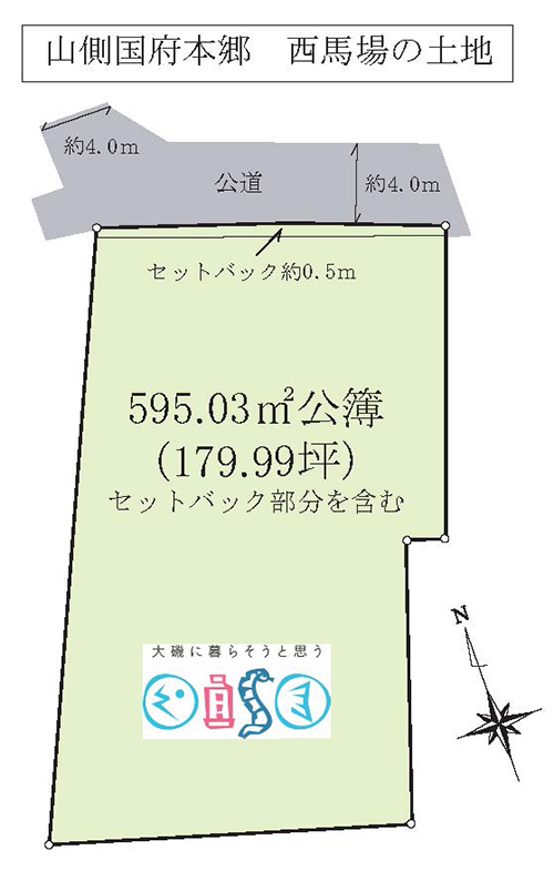 大磯町国府本郷の土地（売地）