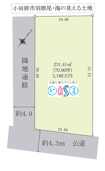 小田原市の海の見える土地(売地)