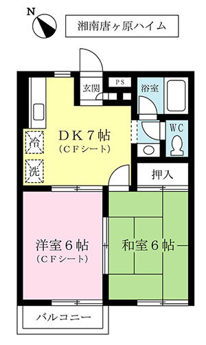 大磯の貸アパート／湘南唐ヶ原ハイム