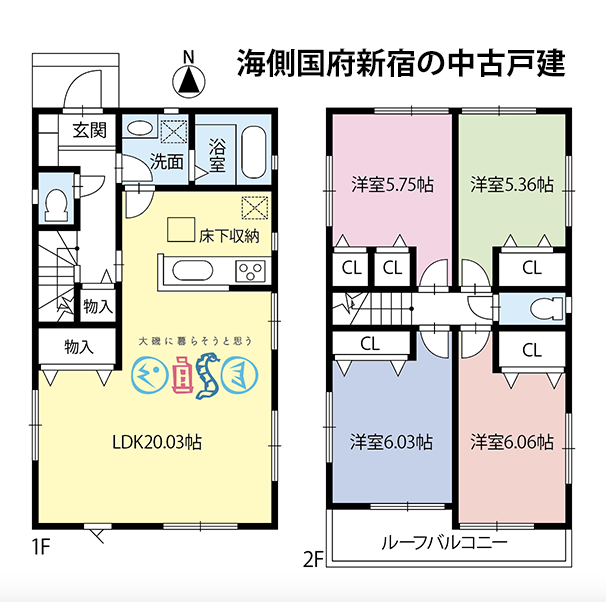 大磯町国府新宿の中古住宅