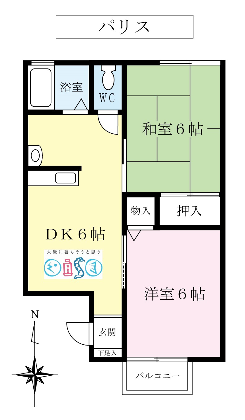 大磯町月京のアパート「パリス」