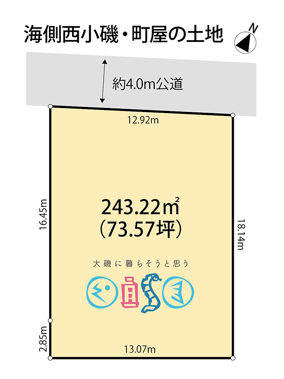 大磯町西小磯の土地(売地)
