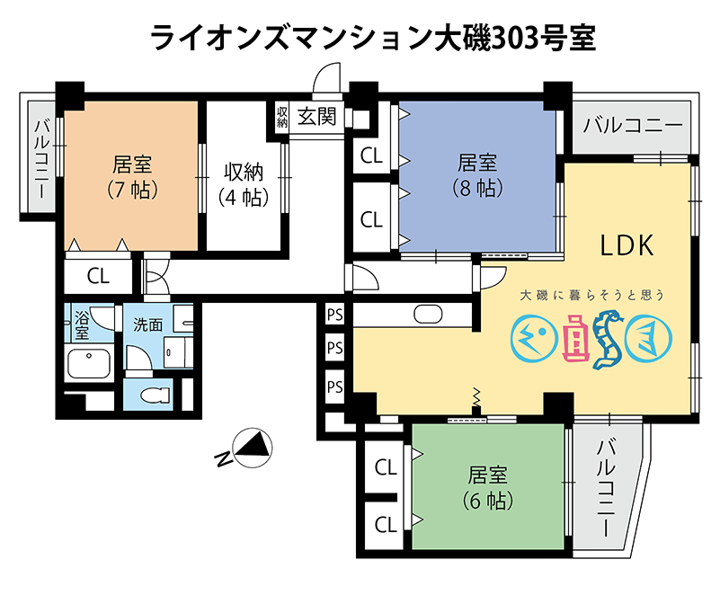 大磯の分譲マンション/ライオンズマンション大磯